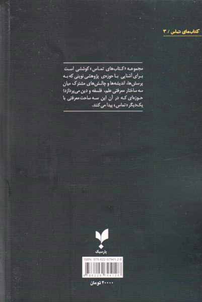 سیاره ی خداوند